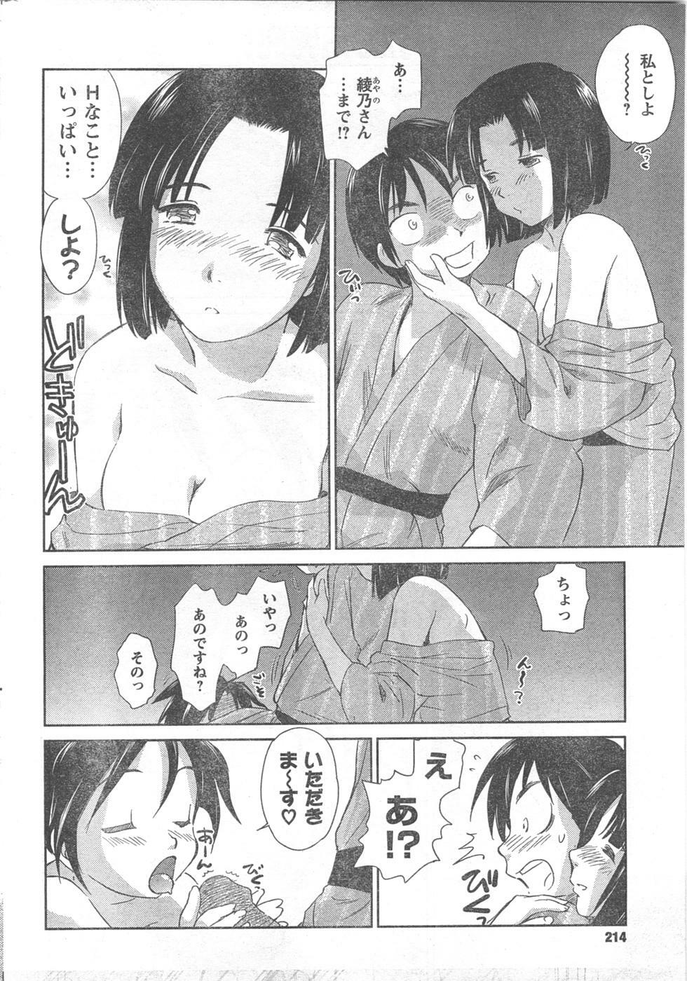 COMIC CanDoll 2008-02 Vol. 49 page 214 full