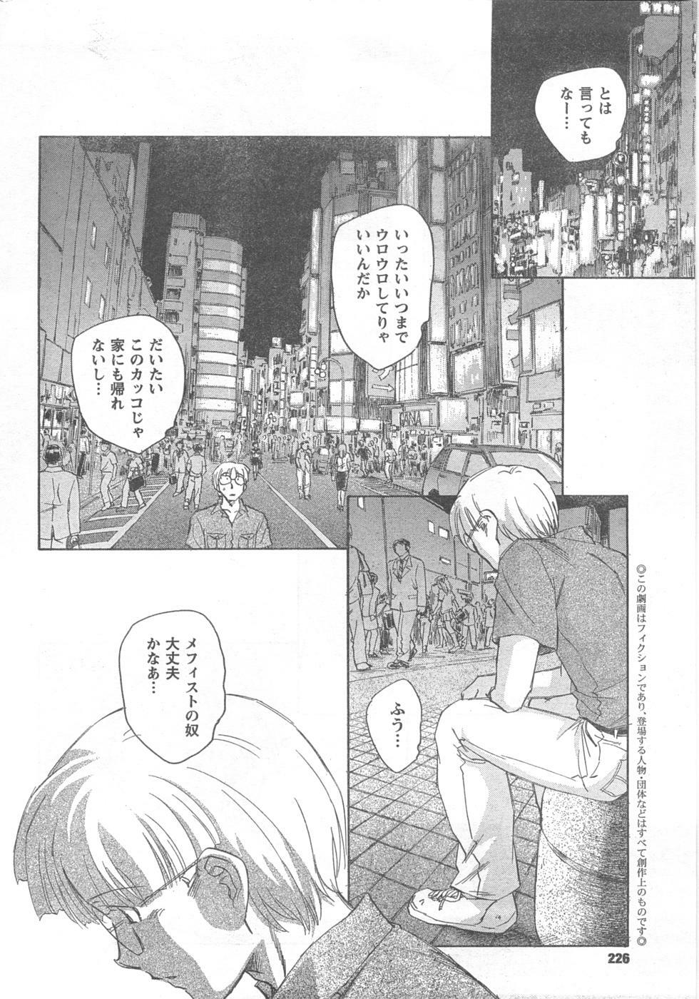 COMIC CanDoll 2008-02 Vol. 49 page 226 full