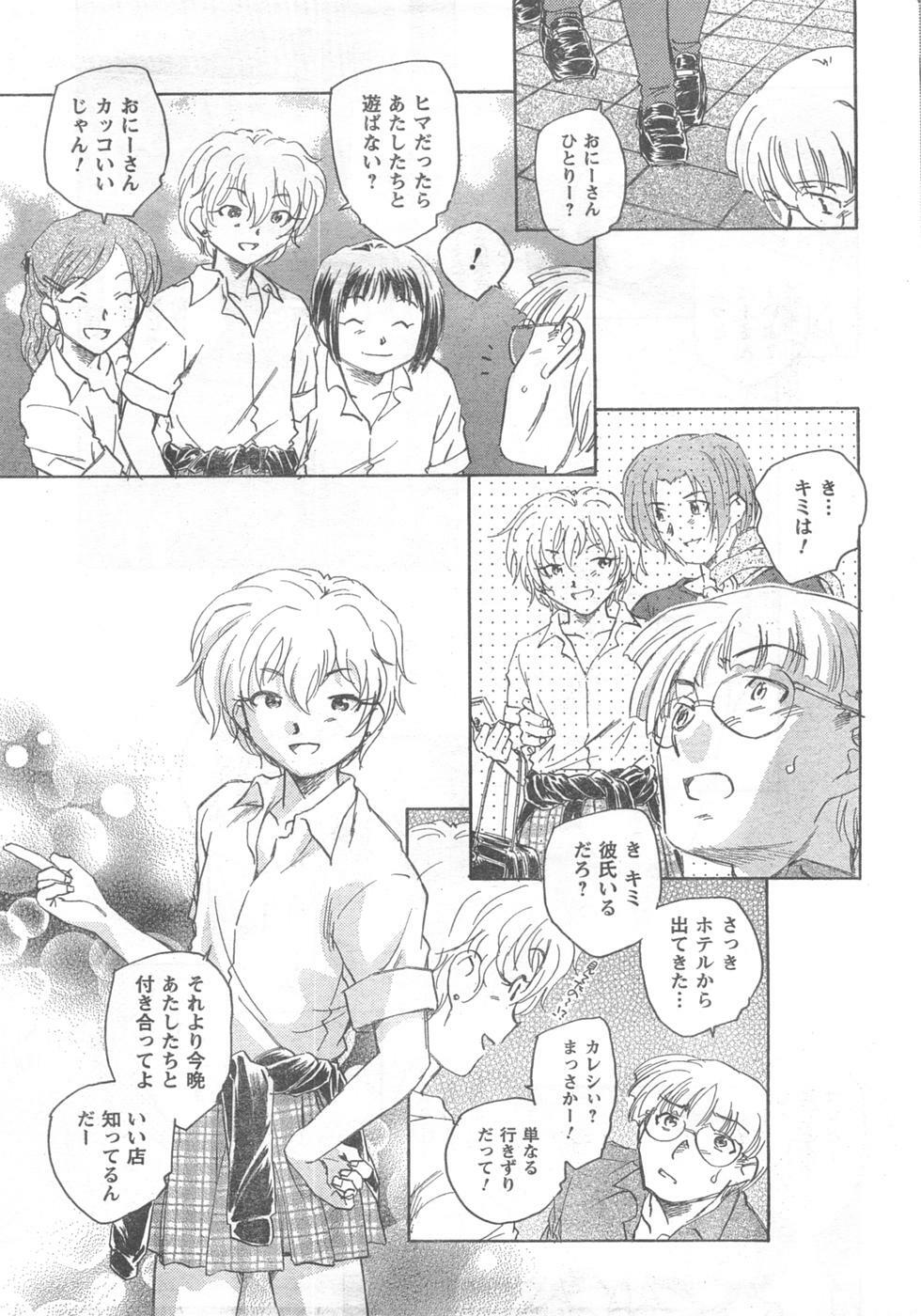 COMIC CanDoll 2008-02 Vol. 49 page 227 full