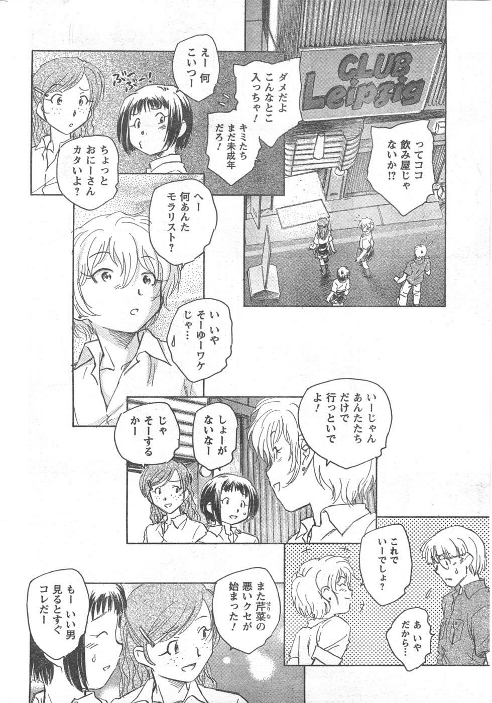 COMIC CanDoll 2008-02 Vol. 49 page 228 full