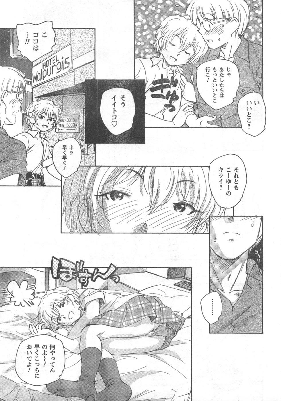 COMIC CanDoll 2008-02 Vol. 49 page 229 full