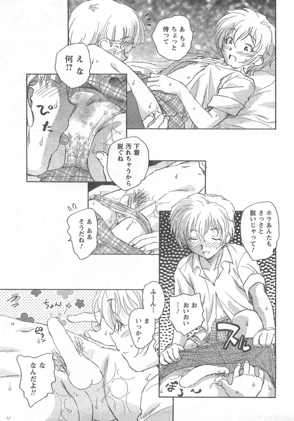COMIC CanDoll 2008-02 Vol. 49 page 231 full