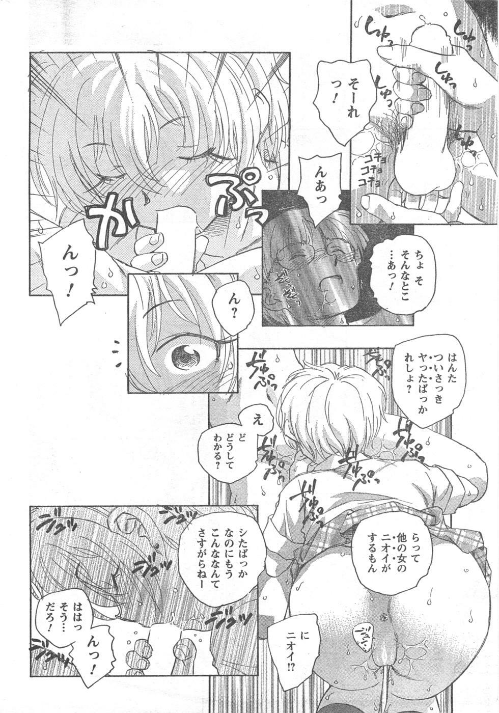 COMIC CanDoll 2008-02 Vol. 49 page 232 full