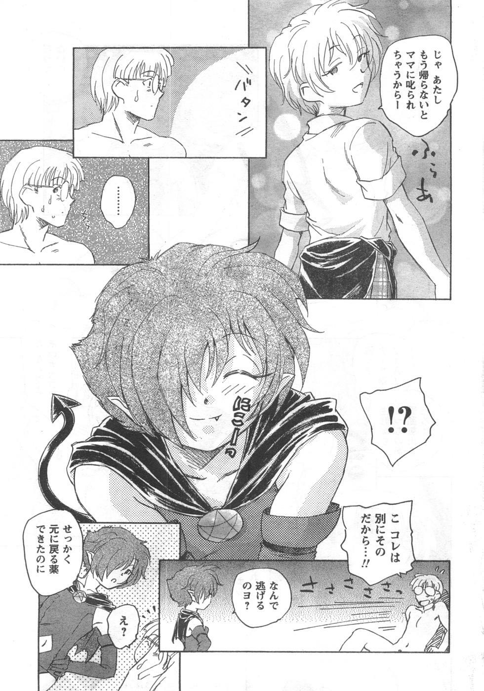 COMIC CanDoll 2008-02 Vol. 49 page 235 full