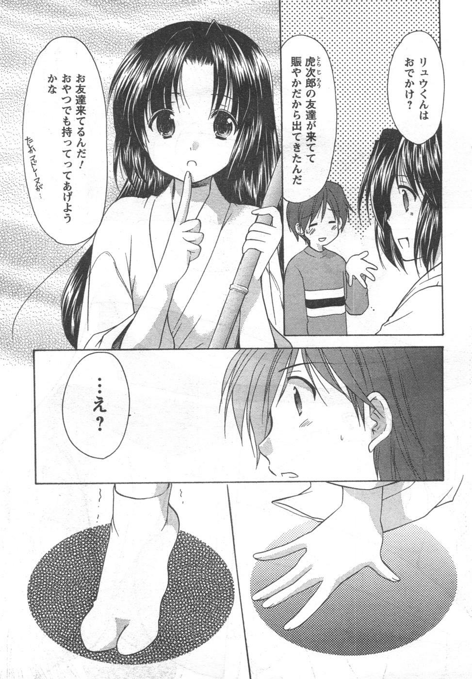 COMIC CanDoll 2008-02 Vol. 49 page 37 full