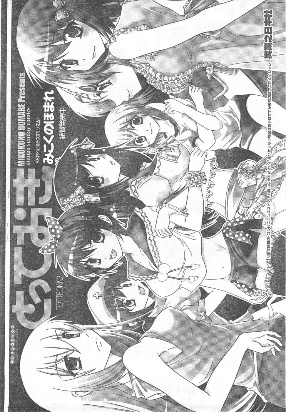 COMIC CanDoll 2008-02 Vol. 49 page 52 full