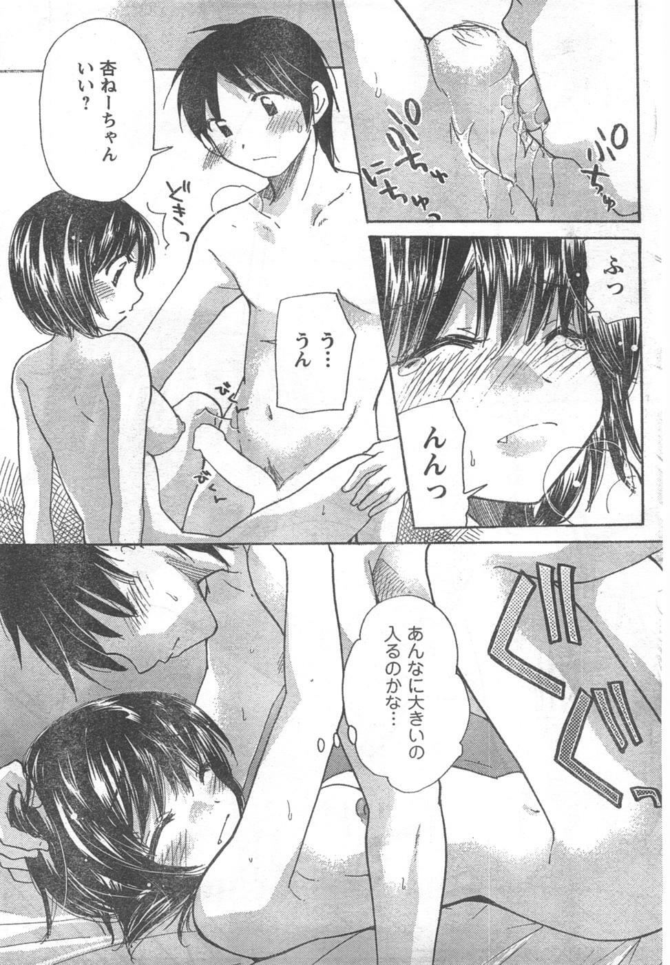 COMIC CanDoll 2008-02 Vol. 49 page 65 full