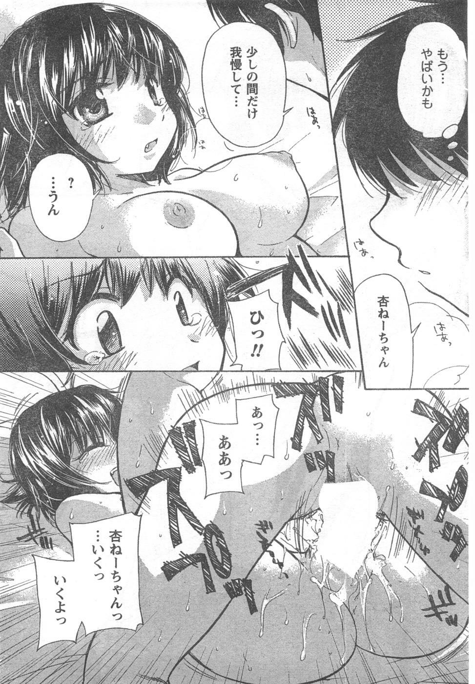COMIC CanDoll 2008-02 Vol. 49 page 69 full