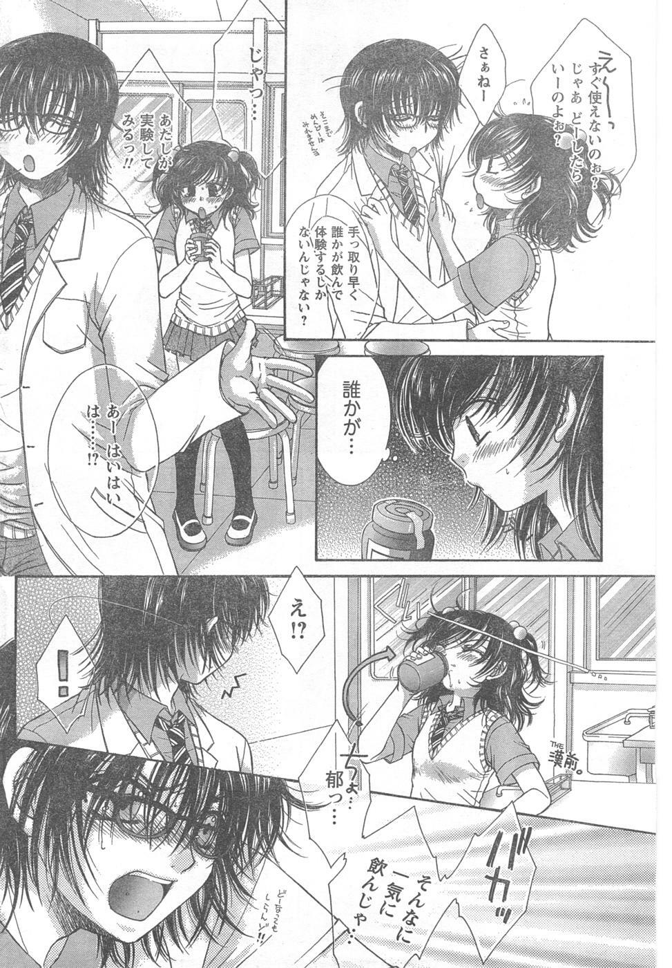 COMIC CanDoll 2008-02 Vol. 49 page 98 full