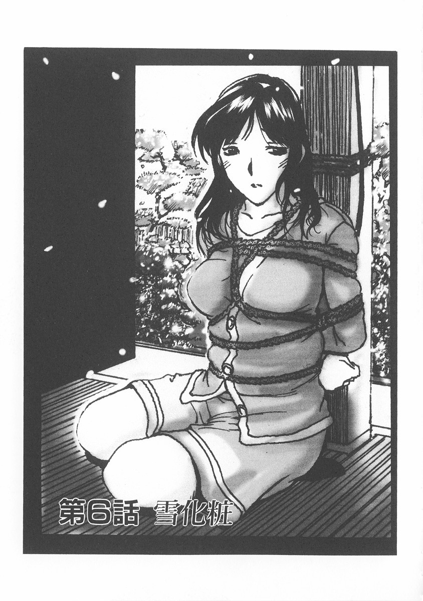 [Kusatsu Terunyo] Bitsuma ~Nerawareta Biniku~ - The Precious Wife. page 104 full