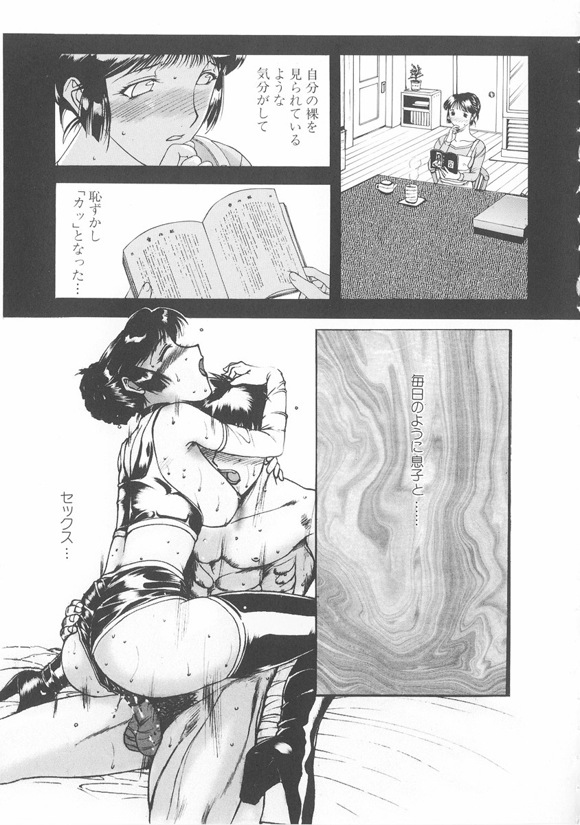 [Kusatsu Terunyo] Bitsuma ~Nerawareta Biniku~ - The Precious Wife. page 106 full