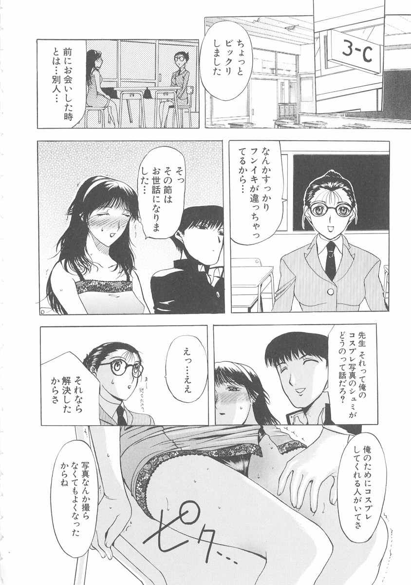 [Kusatsu Terunyo] Bitsuma ~Nerawareta Biniku~ - The Precious Wife. page 119 full