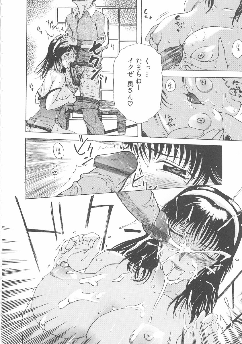 [Kusatsu Terunyo] Bitsuma ~Nerawareta Biniku~ - The Precious Wife. page 137 full