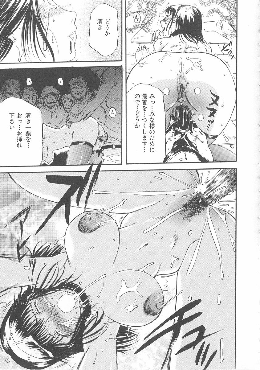 [Kusatsu Terunyo] Bitsuma ~Nerawareta Biniku~ - The Precious Wife. page 156 full
