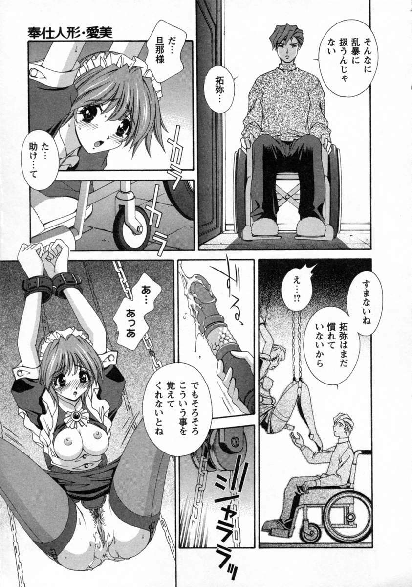 [Matsuzawa Kei] Dainiji Seichou Ura Hakusho page 103 full