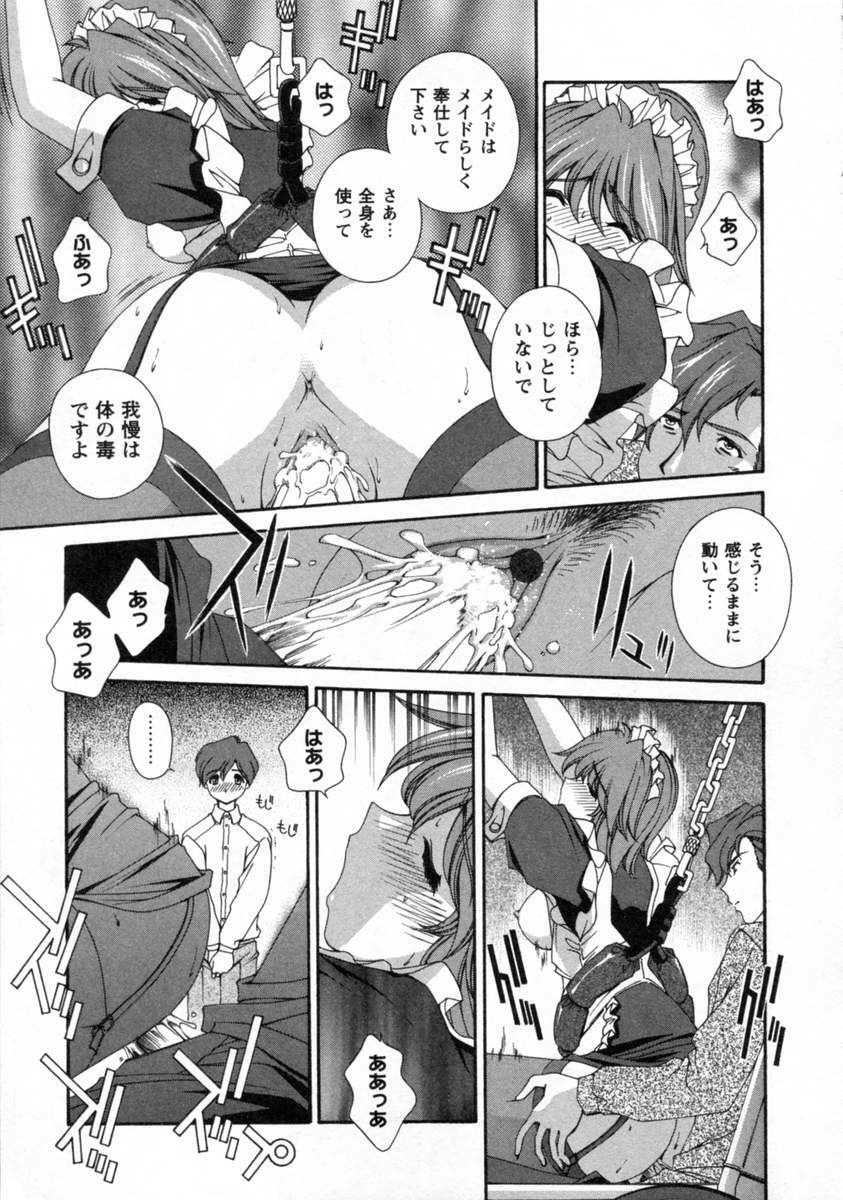 [Matsuzawa Kei] Dainiji Seichou Ura Hakusho page 105 full