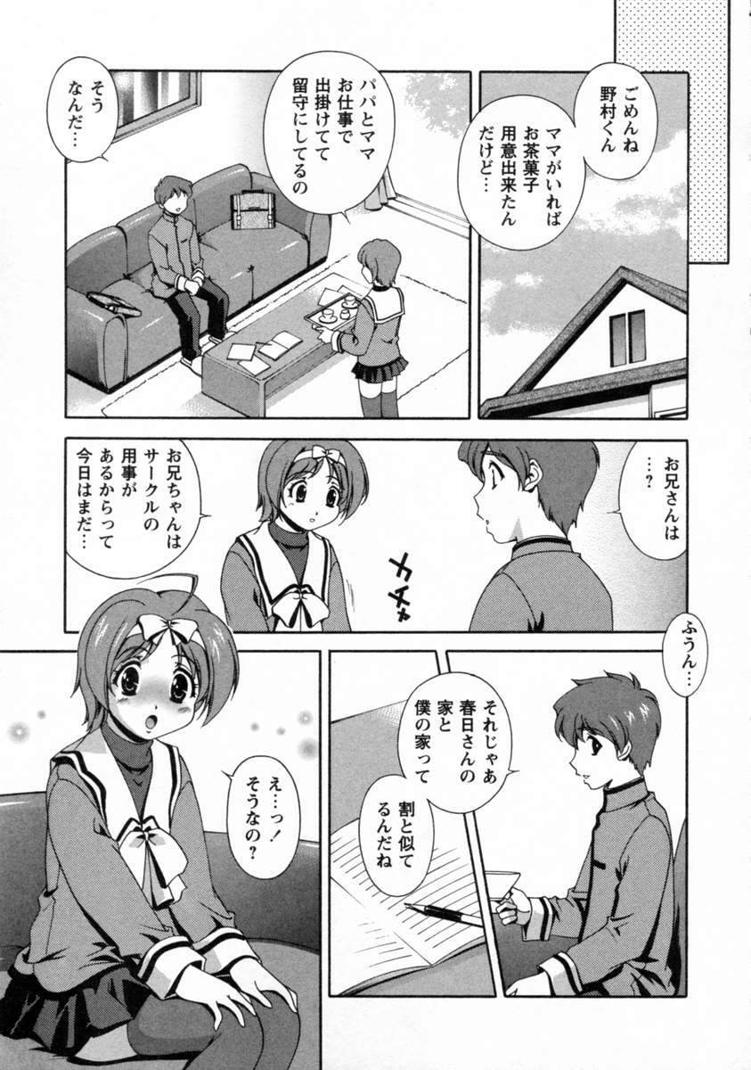 [Matsuzawa Kei] Dainiji Seichou Ura Hakusho page 113 full