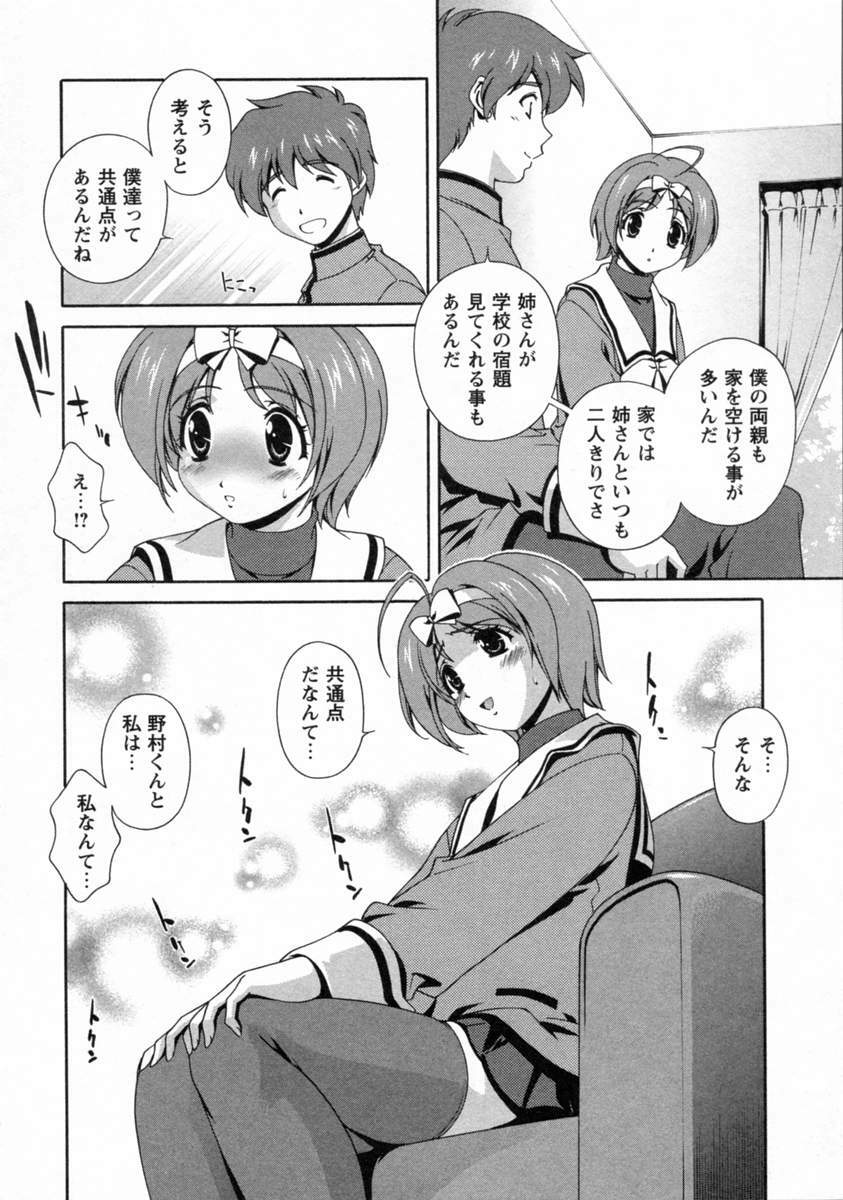 [Matsuzawa Kei] Dainiji Seichou Ura Hakusho page 114 full