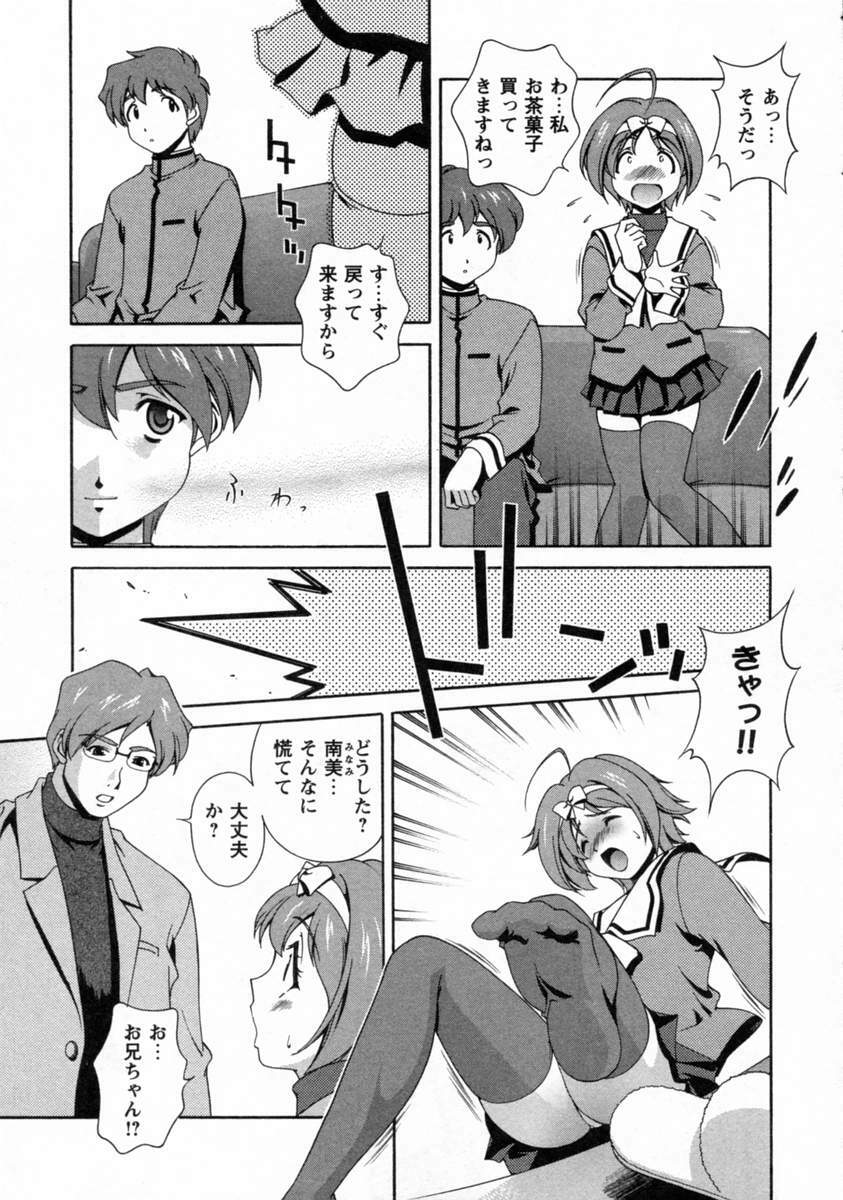 [Matsuzawa Kei] Dainiji Seichou Ura Hakusho page 115 full
