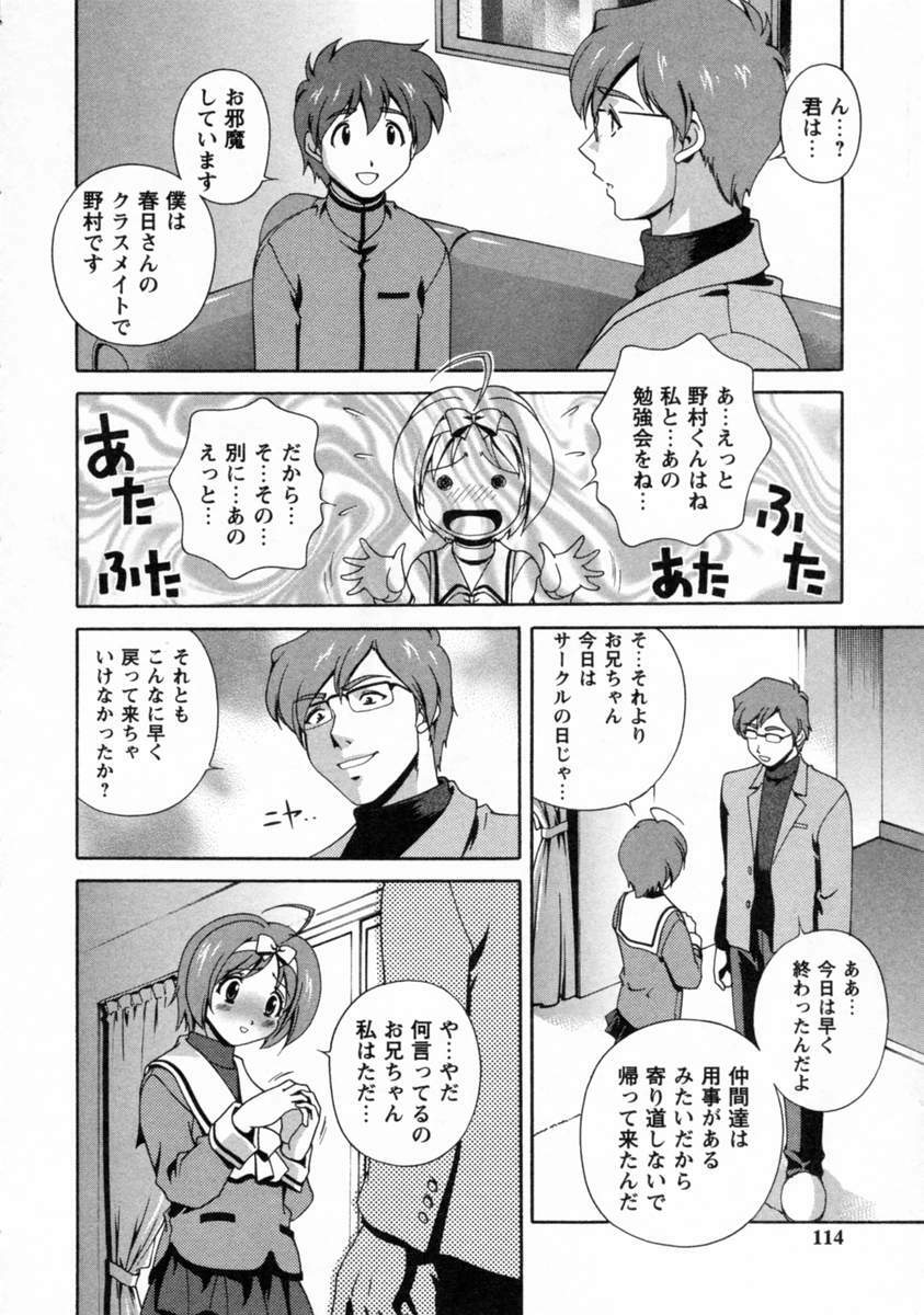 [Matsuzawa Kei] Dainiji Seichou Ura Hakusho page 116 full