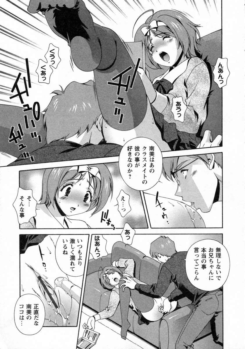 [Matsuzawa Kei] Dainiji Seichou Ura Hakusho page 119 full