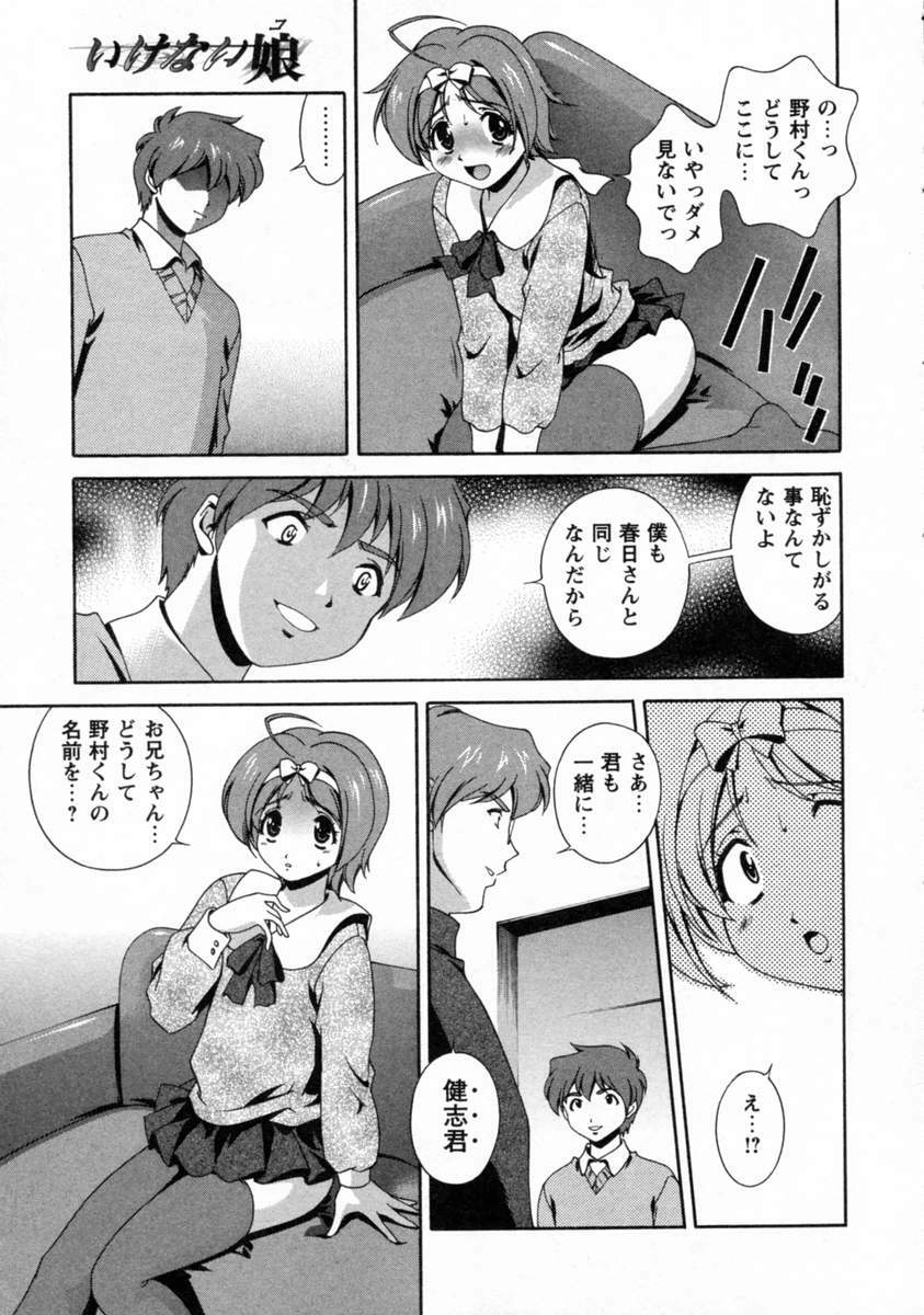 [Matsuzawa Kei] Dainiji Seichou Ura Hakusho page 121 full