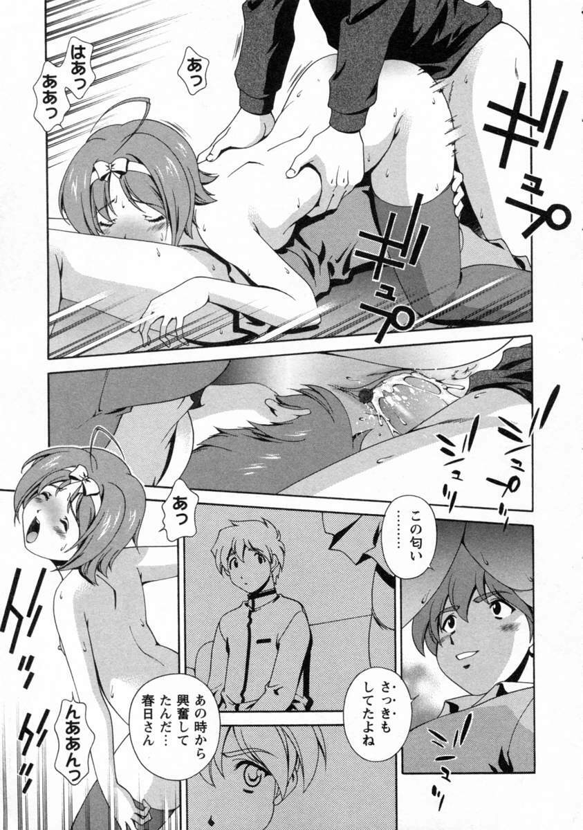[Matsuzawa Kei] Dainiji Seichou Ura Hakusho page 123 full