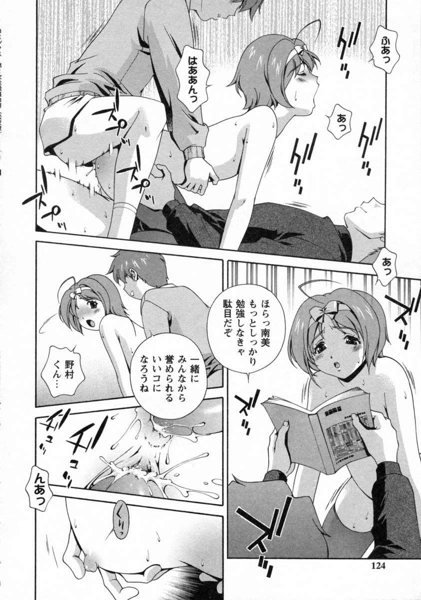 [Matsuzawa Kei] Dainiji Seichou Ura Hakusho page 126 full