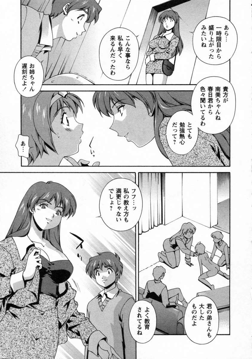[Matsuzawa Kei] Dainiji Seichou Ura Hakusho page 129 full