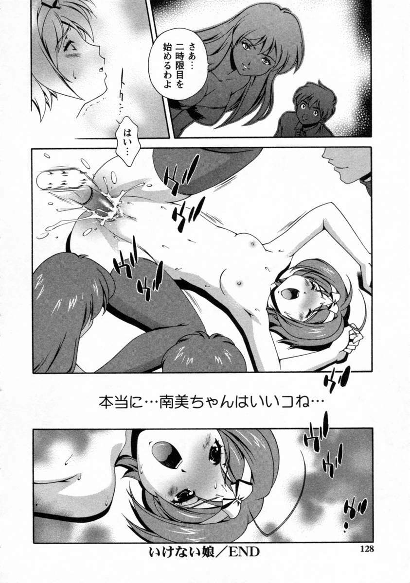 [Matsuzawa Kei] Dainiji Seichou Ura Hakusho page 130 full