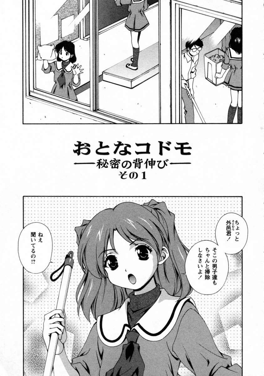 [Matsuzawa Kei] Dainiji Seichou Ura Hakusho page 131 full