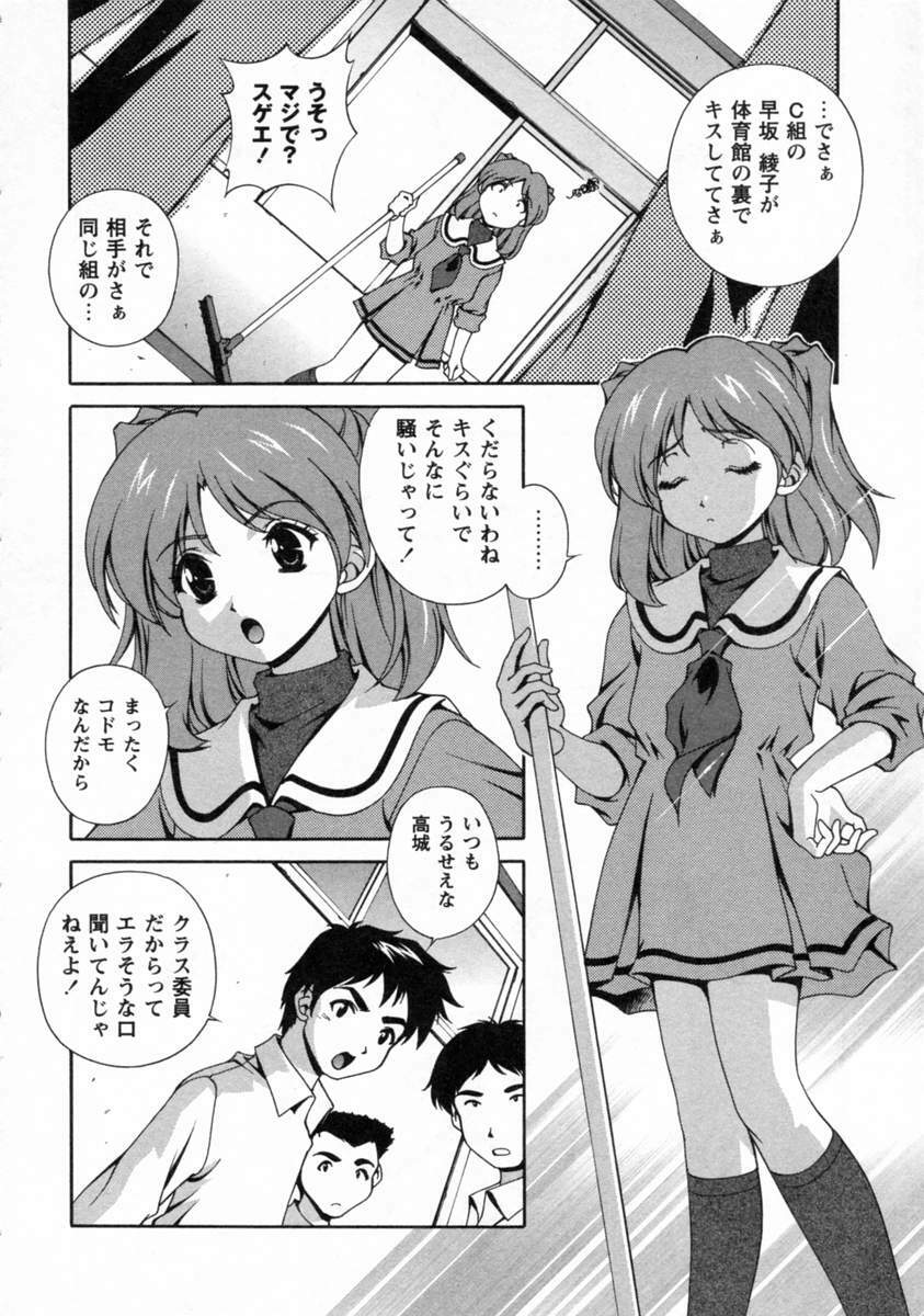 [Matsuzawa Kei] Dainiji Seichou Ura Hakusho page 132 full