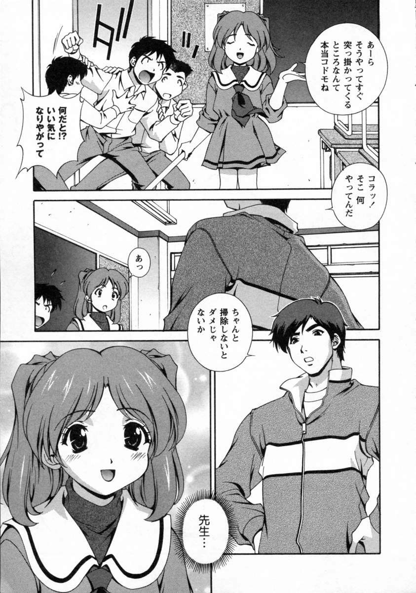 [Matsuzawa Kei] Dainiji Seichou Ura Hakusho page 133 full