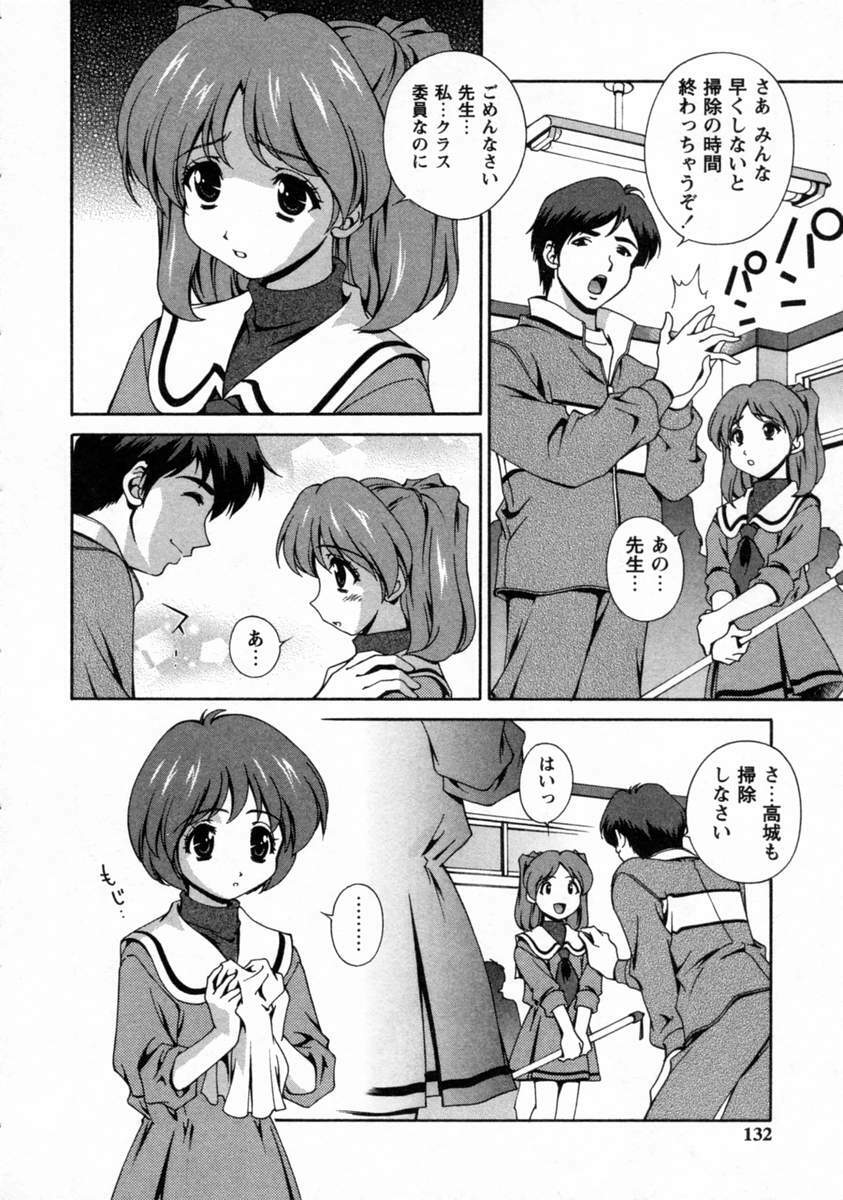 [Matsuzawa Kei] Dainiji Seichou Ura Hakusho page 134 full
