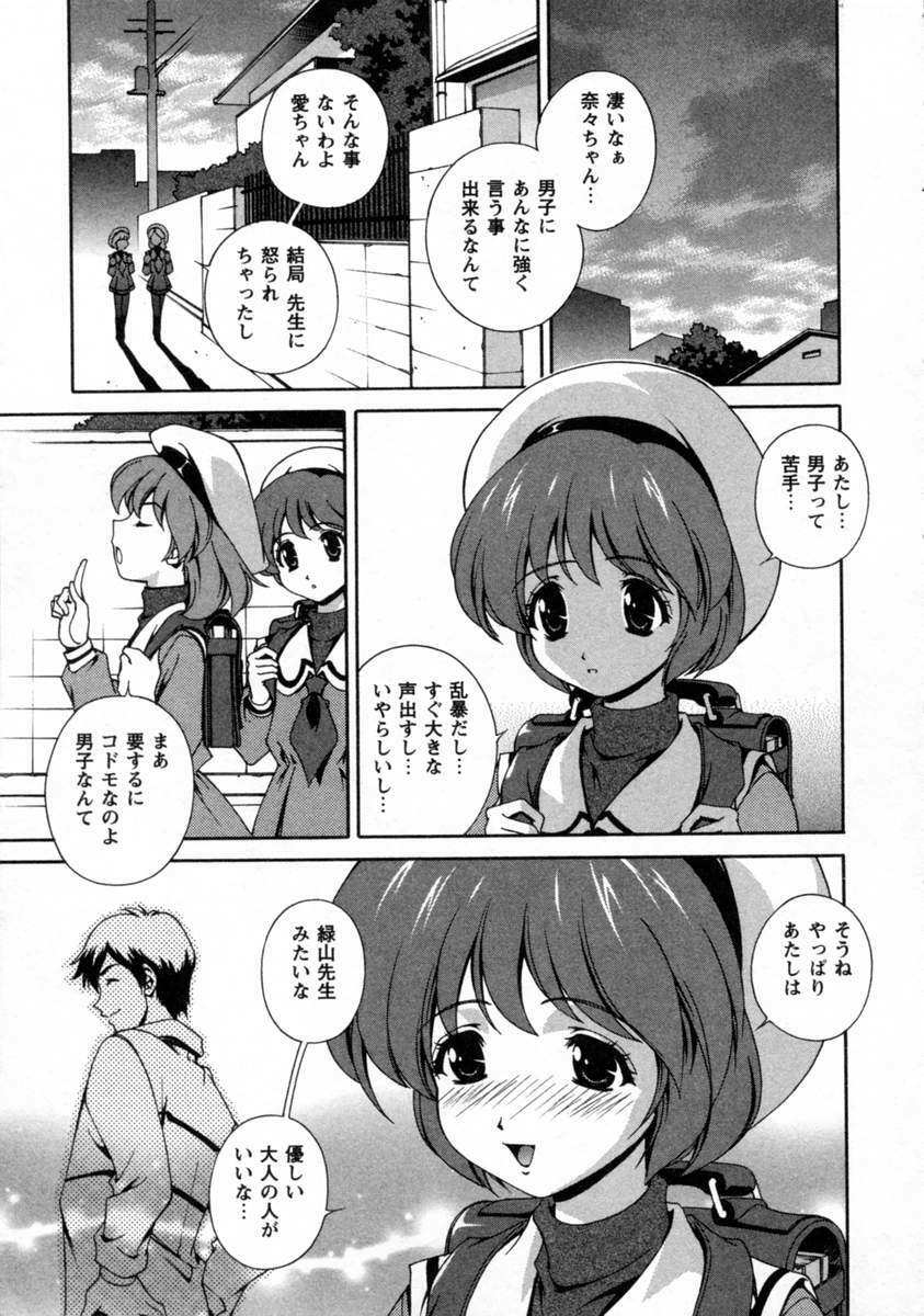 [Matsuzawa Kei] Dainiji Seichou Ura Hakusho page 135 full