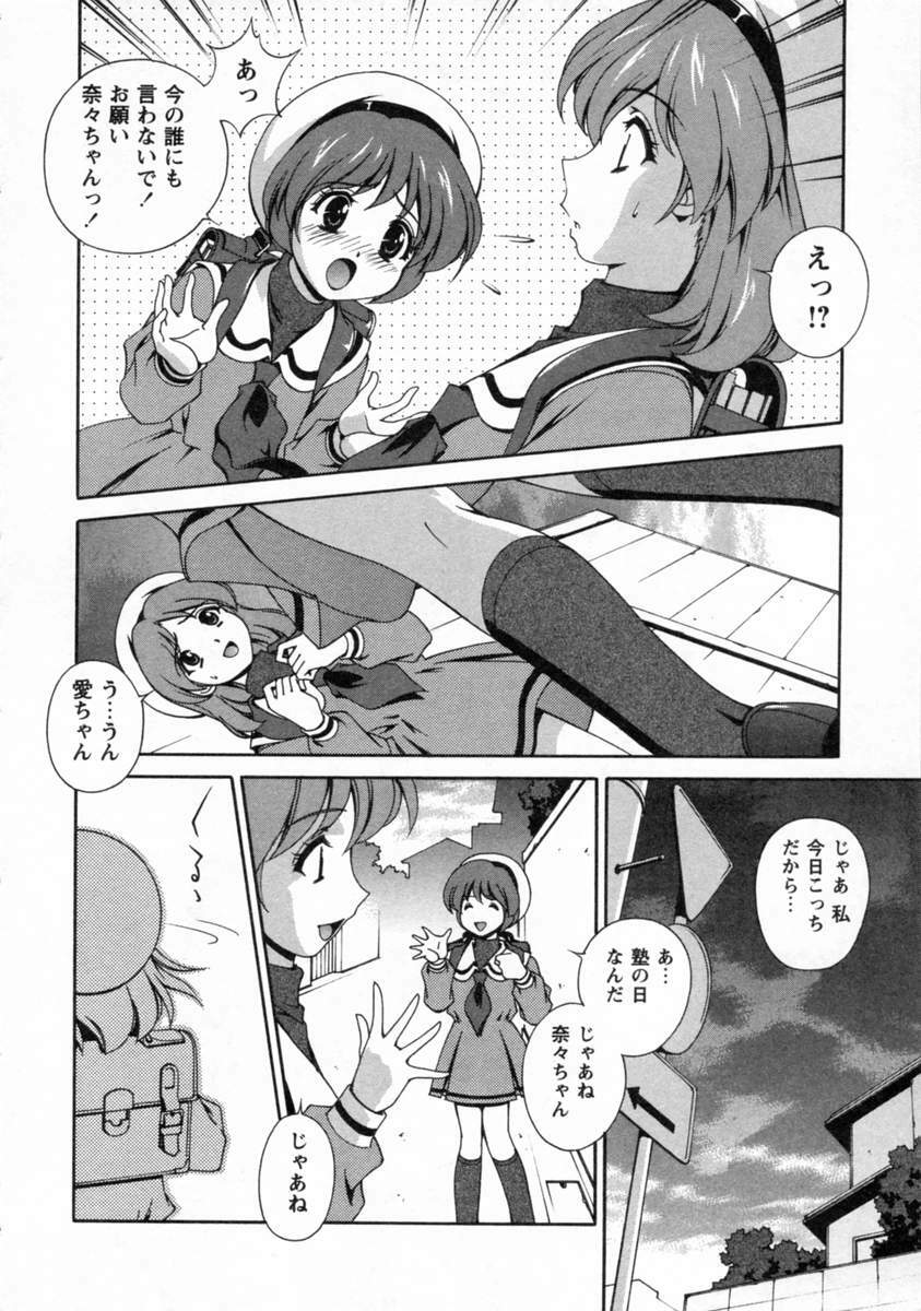 [Matsuzawa Kei] Dainiji Seichou Ura Hakusho page 136 full