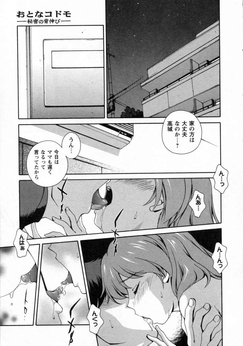 [Matsuzawa Kei] Dainiji Seichou Ura Hakusho page 137 full