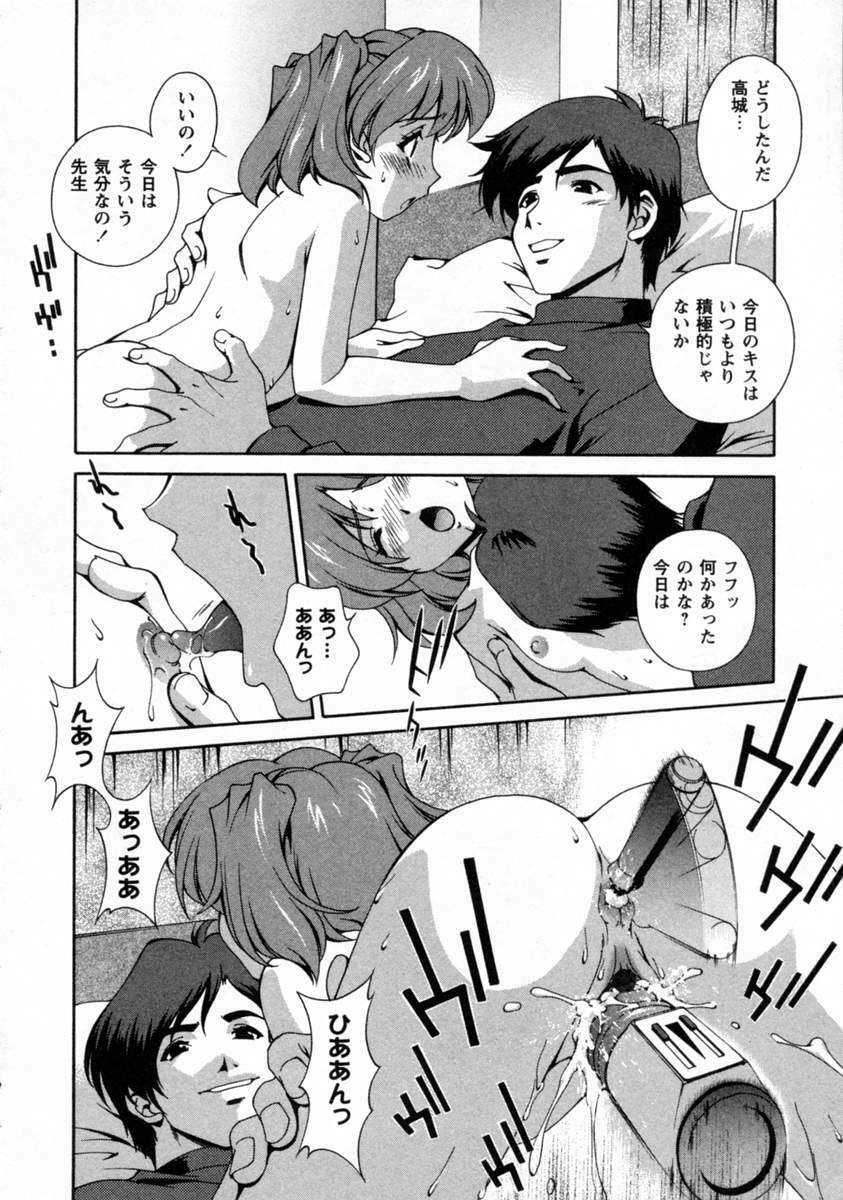 [Matsuzawa Kei] Dainiji Seichou Ura Hakusho page 138 full