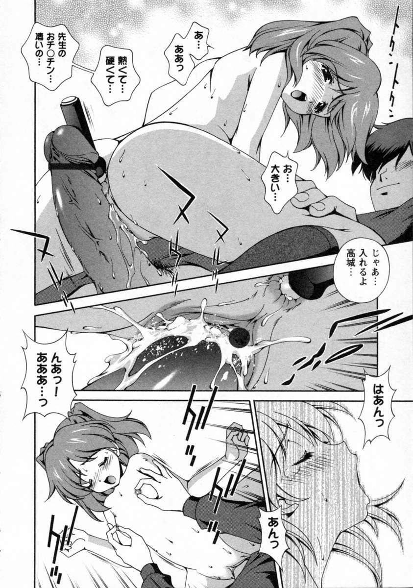 [Matsuzawa Kei] Dainiji Seichou Ura Hakusho page 140 full