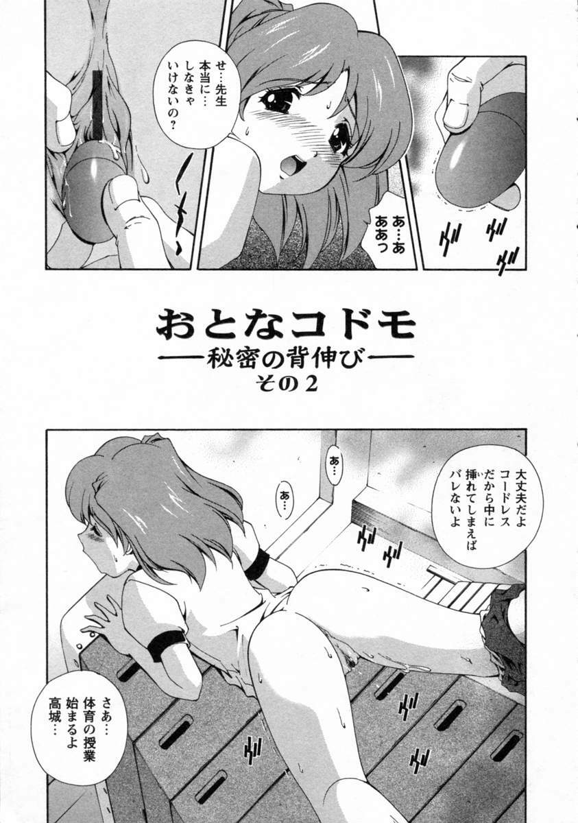 [Matsuzawa Kei] Dainiji Seichou Ura Hakusho page 147 full