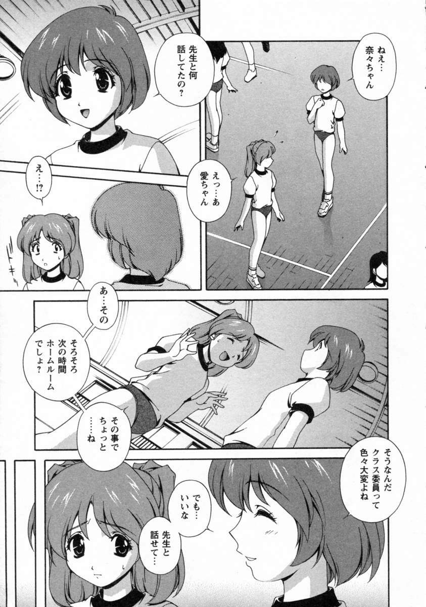 [Matsuzawa Kei] Dainiji Seichou Ura Hakusho page 149 full