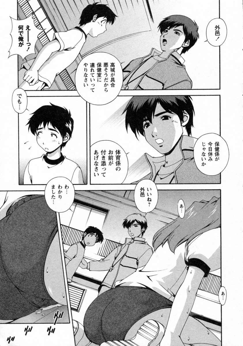 [Matsuzawa Kei] Dainiji Seichou Ura Hakusho page 151 full