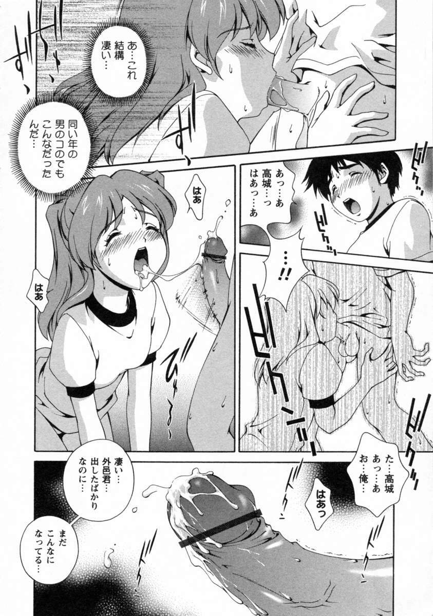 [Matsuzawa Kei] Dainiji Seichou Ura Hakusho page 156 full