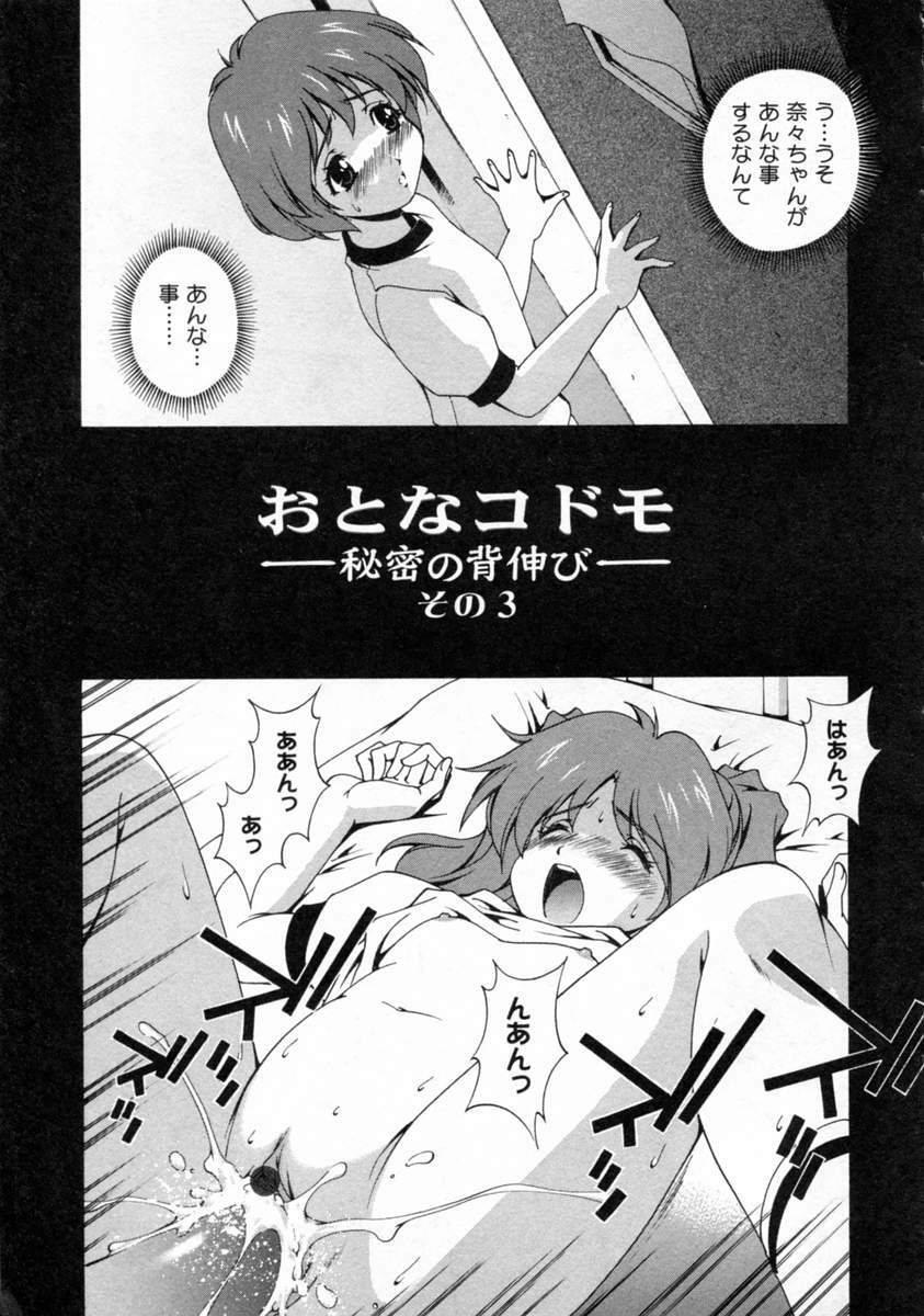 [Matsuzawa Kei] Dainiji Seichou Ura Hakusho page 163 full