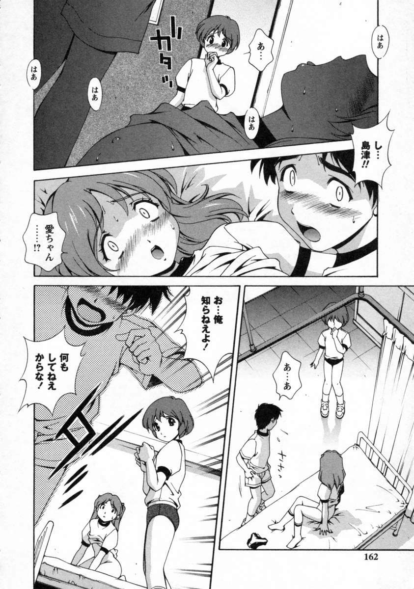 [Matsuzawa Kei] Dainiji Seichou Ura Hakusho page 164 full