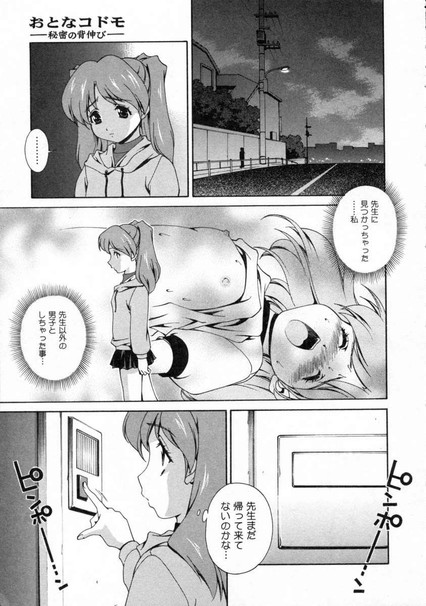 [Matsuzawa Kei] Dainiji Seichou Ura Hakusho page 167 full