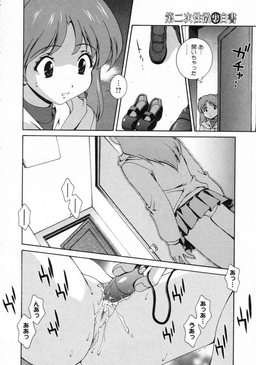 [Matsuzawa Kei] Dainiji Seichou Ura Hakusho page 168 full