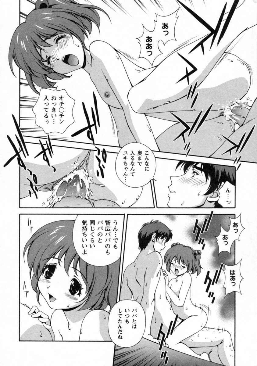 [Matsuzawa Kei] Dainiji Seichou Ura Hakusho page 54 full