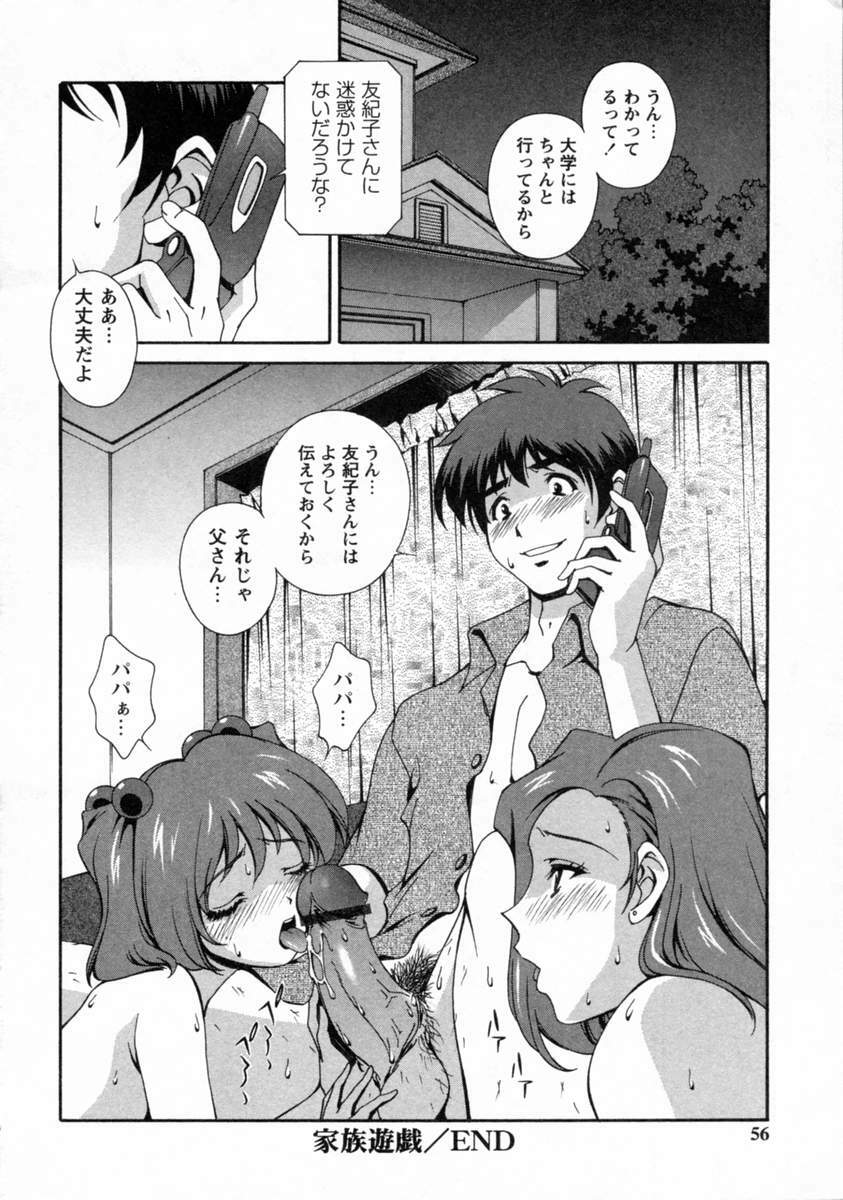 [Matsuzawa Kei] Dainiji Seichou Ura Hakusho page 58 full