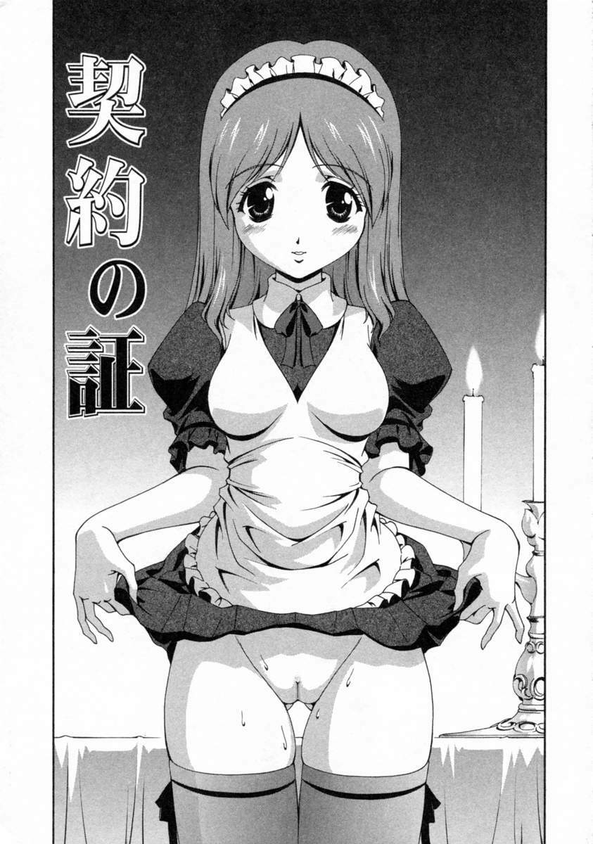 [Matsuzawa Kei] Dainiji Seichou Ura Hakusho page 59 full